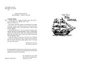Ошибка Пустыни - 1
