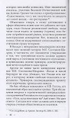 От 70-ти до 100 и далее… Размышления и воспоминания - 2