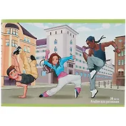 Альбом для рисования Listoff, "Танцы", А4, 30 листов, на скрепке