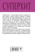 Все о позвоночнике: большая книга - 1