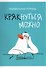 Тетрадь общая «Крякнуться можно (Эксклюзив)», 60 листов в клетку, А4 - Listoff - 0