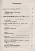 Мир океанской бездны / № 4. Изд.стереотип. - 1