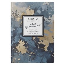 Записная книжка «Memory. Зимние чары» А6, 96 листов в клетку, Listoff