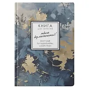 Записная книжка А6 96л кл. "MEMORY. Зимние чары" 7БЦ, лам.soft touch, резинка, офсет