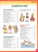 Лучшая энциклопедия для почемучек от 3 до 6 лет( - 1