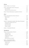 Imago in fabula: Интрадиегетический образ в литературе и кино - 2