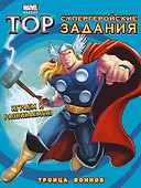 Комплект из 3-х книг о супергероях Marvel-4 (компл. 3кн.) (+пазл) (упаковка) - 0