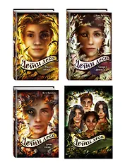 Дети леса. Книги 4-6. Комплект с плакатом