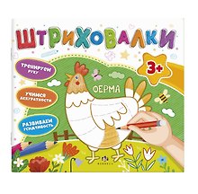 Ферма