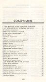 Все о детских болезнях. 4-е изд. - 1
