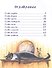 Кошкология и котоведение Тима Усатого - 1
