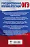 ОГЭ. Обществознание. Полный курс в таблицах и схемах для подготовки к ОГЭ - 1