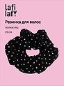 Резиночка Горошек (черная) (полиэстер) (15см) (12-20262703-9) (Lafilaf)