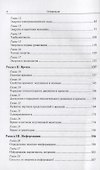 Энергия, время, информация. Эволюция научных представлений - 2