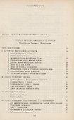 Этика преображенного эроса - 1