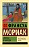 Дорога в никуда - 0