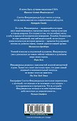 Прекрасные и проклятые. Истории века джаза - 1