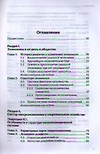 Экономика. Уч. и практикум - 1