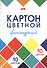 Картон цветной 10цв 10л А4 "Мозаика" фактурный, карт.папка - 0
