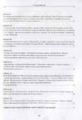 Святое Евангелие от Марка - 2