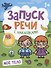 Мое тело: книжка с наклейками - 0