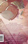 Анна на шее. Вечные истории. Young Adult - 1