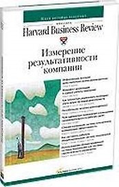 Измерение результативности и компании. 2 -е изд.