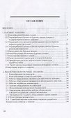 Горные машины карьеров - 1