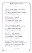 Стихи - 1