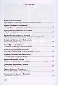 Блокада глазами очевидцев. Книга восьмая - 1