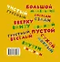 Сравнилки Винни - Пуха. Горшочек Винни - Пуха: полный и пустой - 1