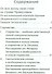 Старчество Мысли Святых Отцов о необходимости и пользе…(Герман Зосимовский) - 1