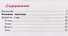 Мир природы и человека. 1 класс. Учебник для детей с интеллектуальными нарушениями (Комплект из 2-х книг) - 1