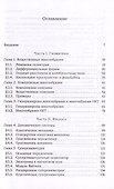 Дифференциальная геометрия через суперсимметричные очки - 2