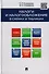 Налоги и налогообложение в схемах и таблицах Уч. пос. (Кондраков) - 0