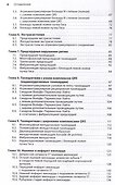 Карманный справочник по ЭКГ - 2