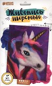 Картина из шерсти Единорог А5. 3803458 - 2
