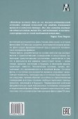 Эксперимент со временем. Ничто не умирает - 1
