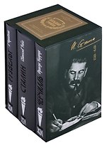 Большая тройка: Черчилль. Сталин. Рузвельт (комплект из 3 книг в футляре)