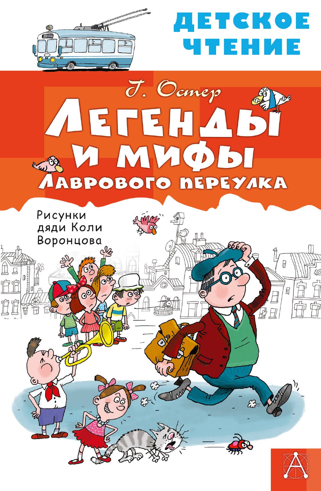 

Легенды и мифы Лаврового переулка