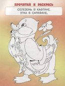В гостях у Танюши - 1