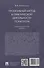 Проективный метод в практической деятельности психолога. Учебно-методическое пособие - 1