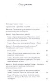 Великое расхождение Китай Европа и создание современной мировой экономики (Померанц) - 1