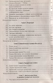 Макроэкономика: Учебник для вузов - 2