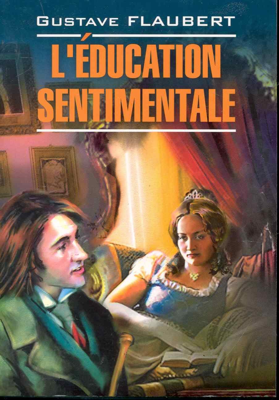 Книги на французском языке Воспитание чувств: книга для чтения на французском языке