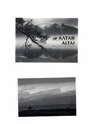 Алтай (черно-белый). Набор открыток (13 шт.)