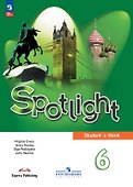 Spotlight. Английский язык. 6 класс. Учебник - 0