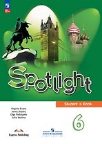 Spotlight. Английский язык. 6 класс. Учебник