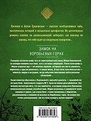 Замок на Воробьевых горах - 1