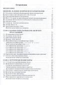 Язык Си кратко и ясно Учебное пособие (Бакалавриат) Парфенов - 1